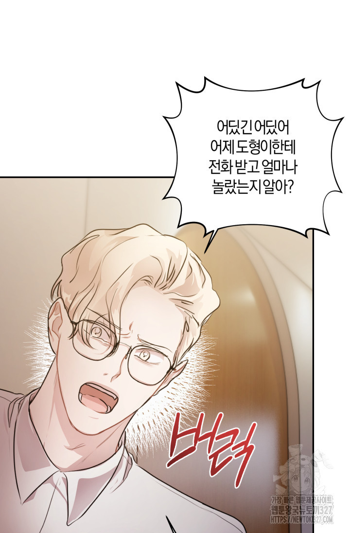 아주 작은 방울 13화 54