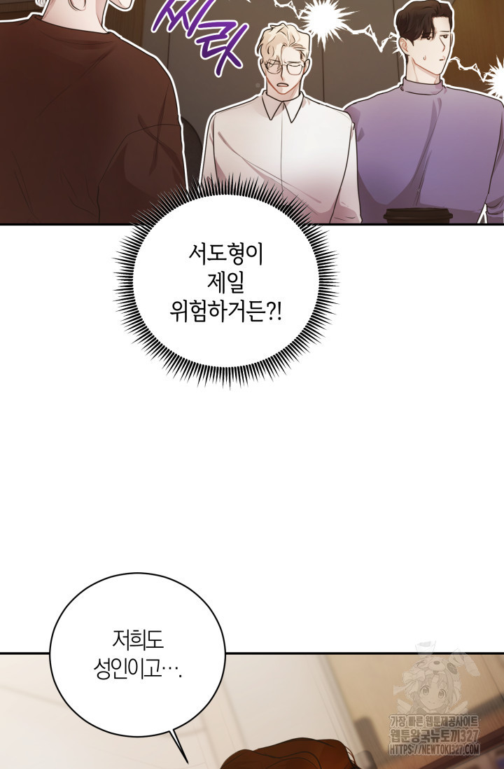 아주 작은 방울 13화 56