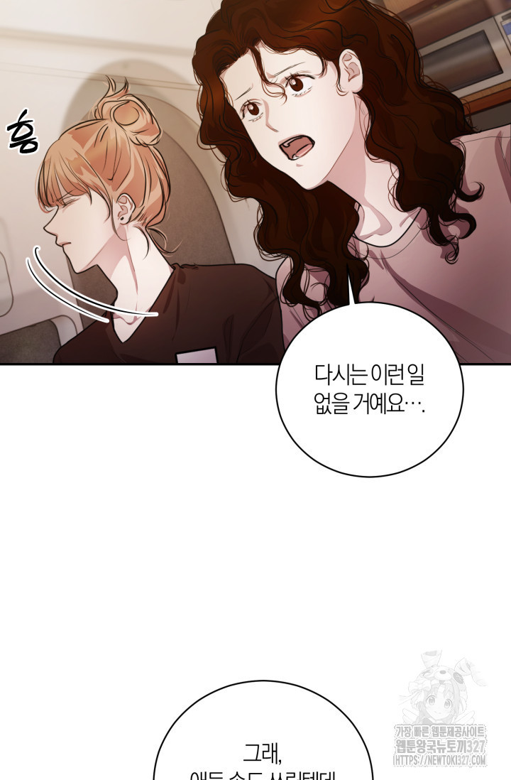 아주 작은 방울 13화 57