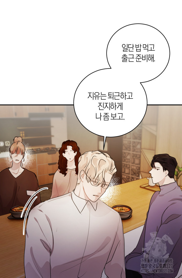 아주 작은 방울 13화 59