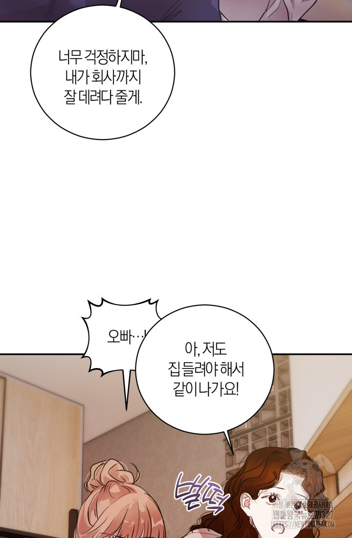 아주 작은 방울 13화 61