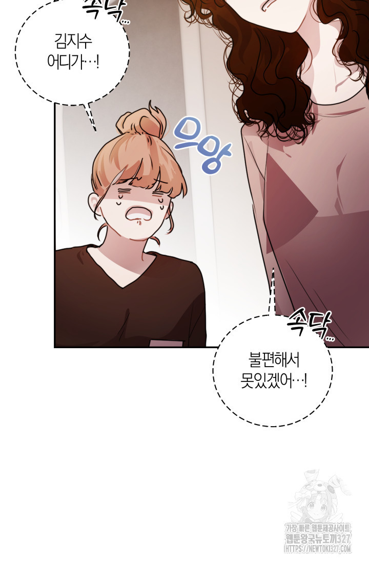 아주 작은 방울 13화 63
