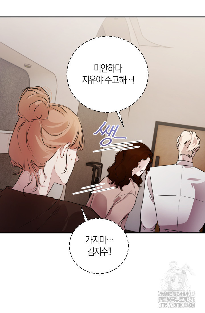 아주 작은 방울 13화 64