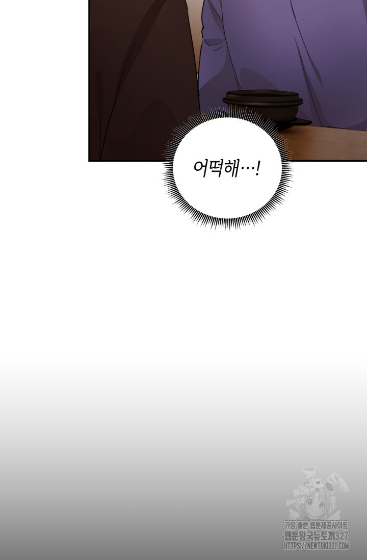 아주 작은 방울 13화 67