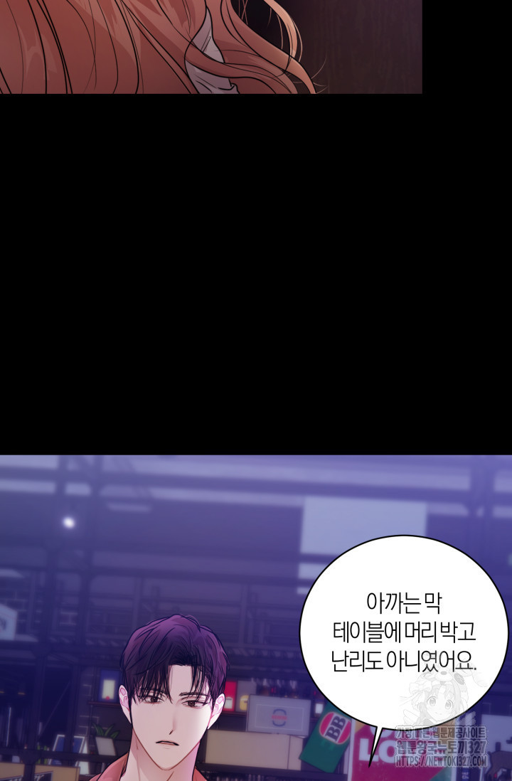아주 작은 방울 13화 69