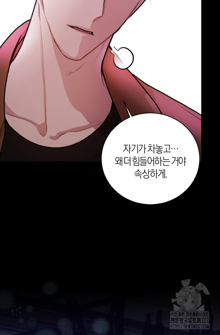 아주 작은 방울 13화 71