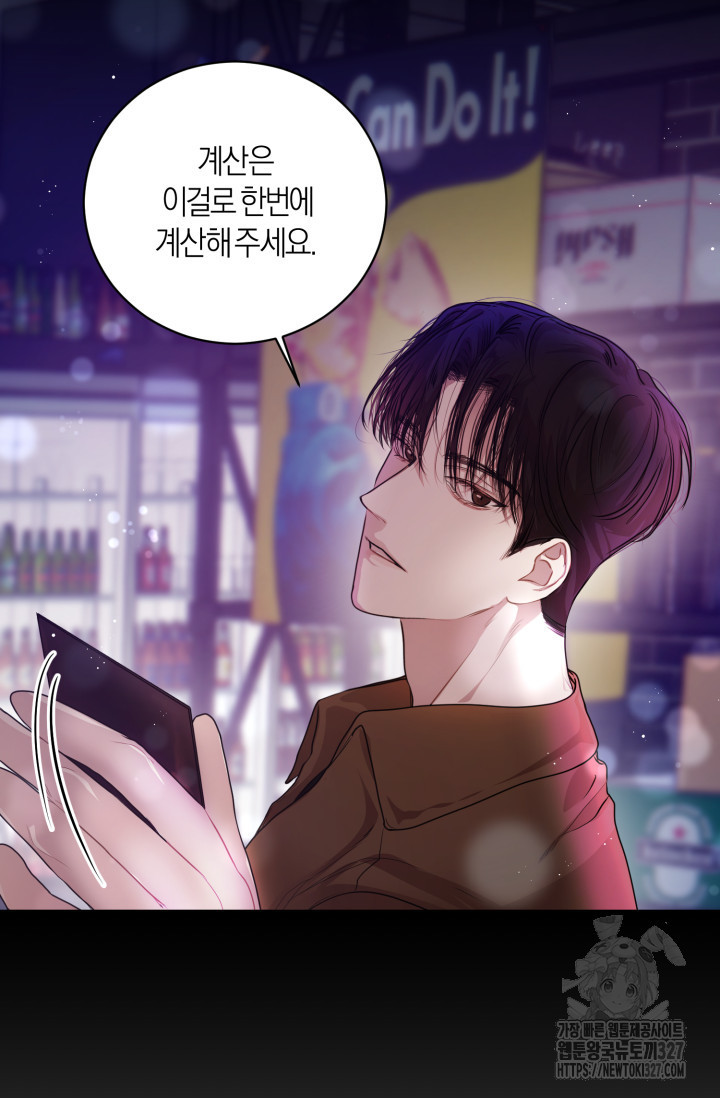 아주 작은 방울 13화 72