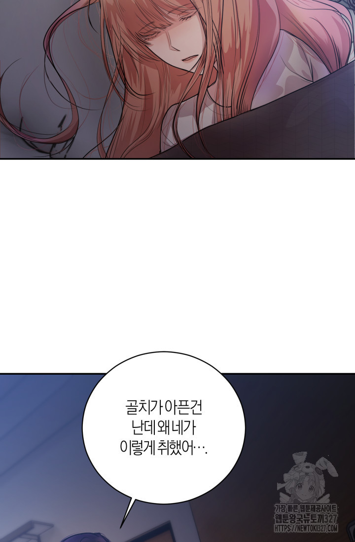 아주 작은 방울 13화 74
