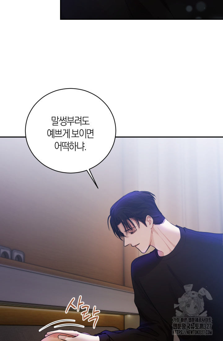 아주 작은 방울 13화 77