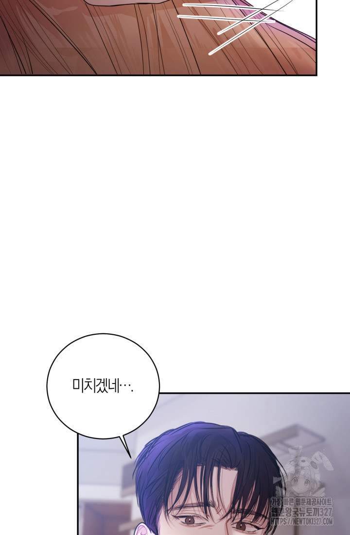 아주 작은 방울 13화 79