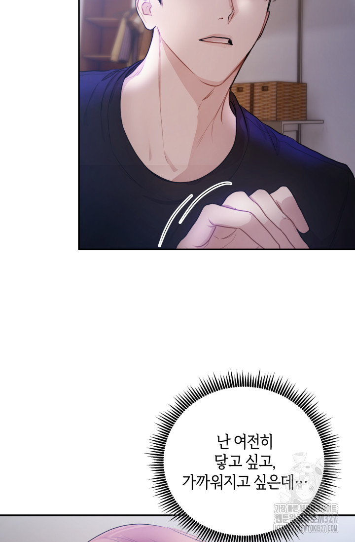 아주 작은 방울 13화 80