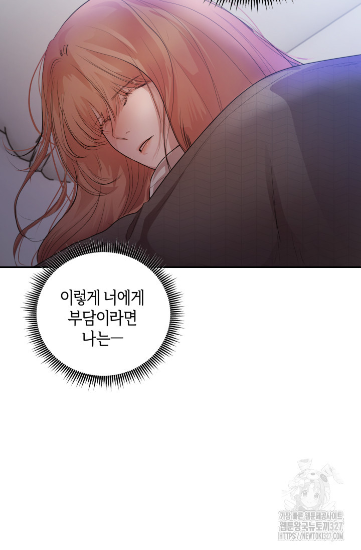 아주 작은 방울 13화 81