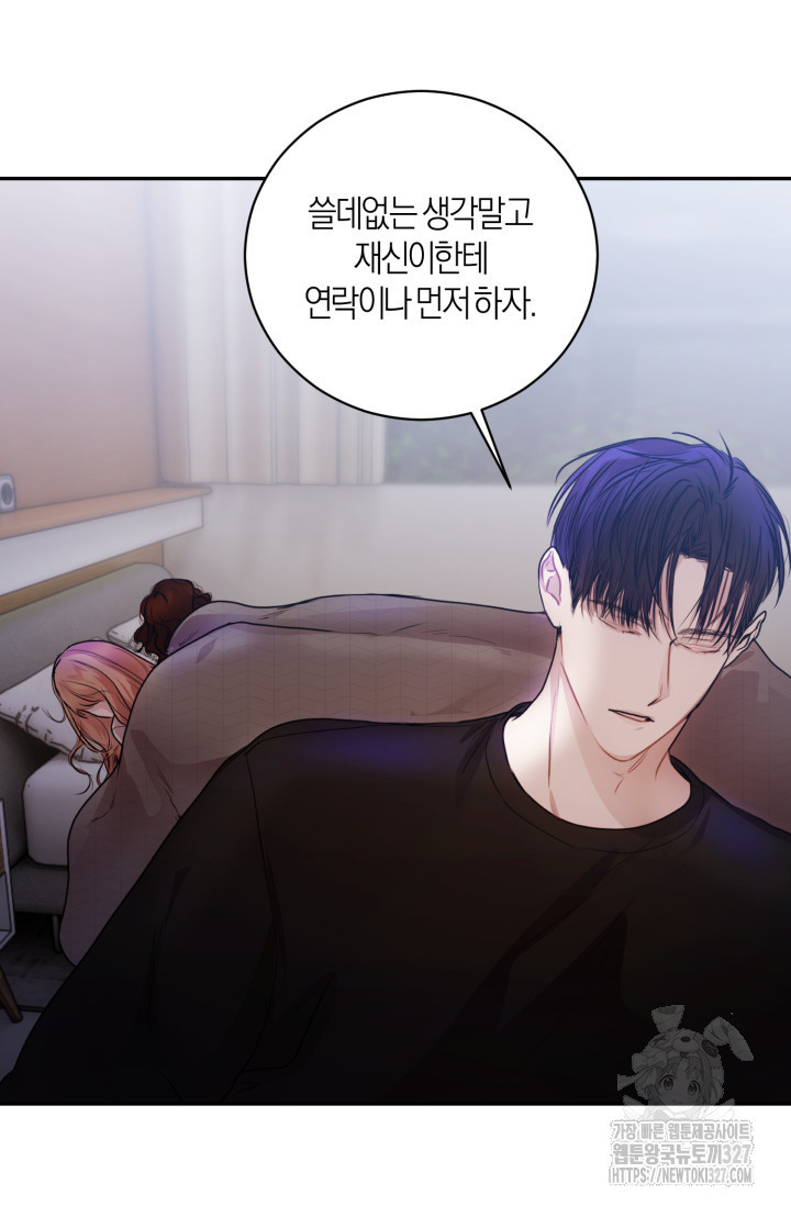 아주 작은 방울 13화 82