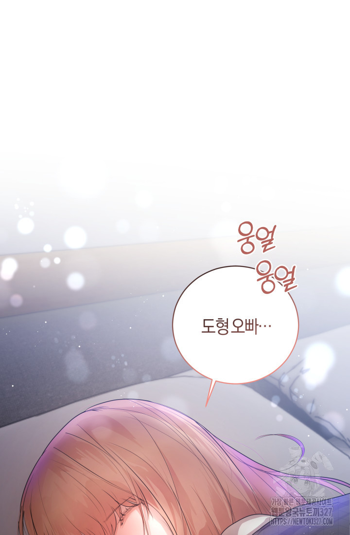 아주 작은 방울 13화 83