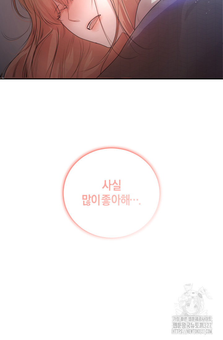 아주 작은 방울 13화 84