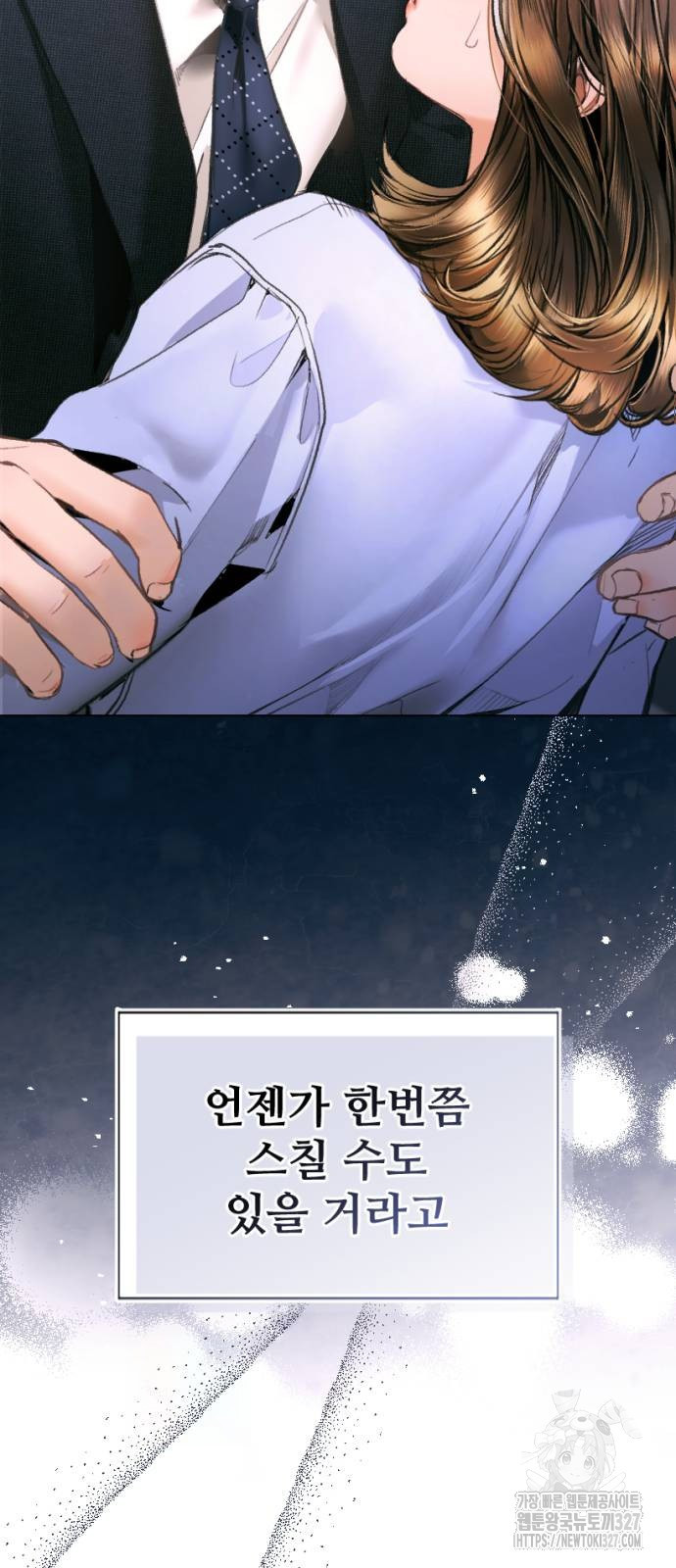 날 닮은 아이 6화 2