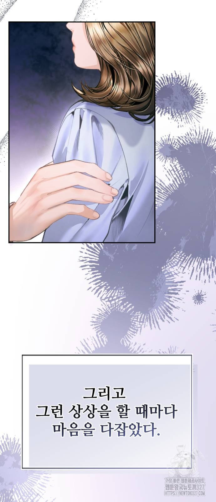 날 닮은 아이 6화 3