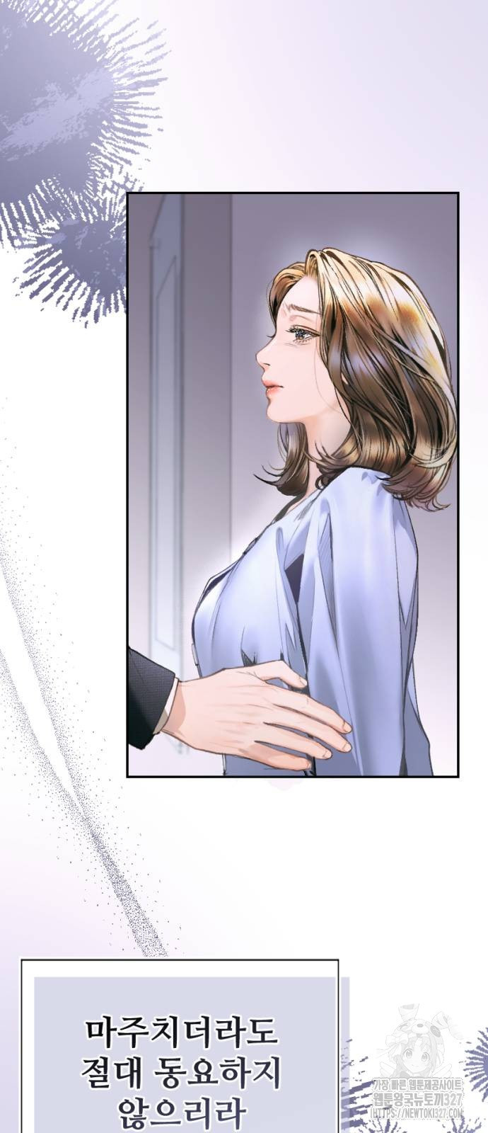날 닮은 아이 6화 4