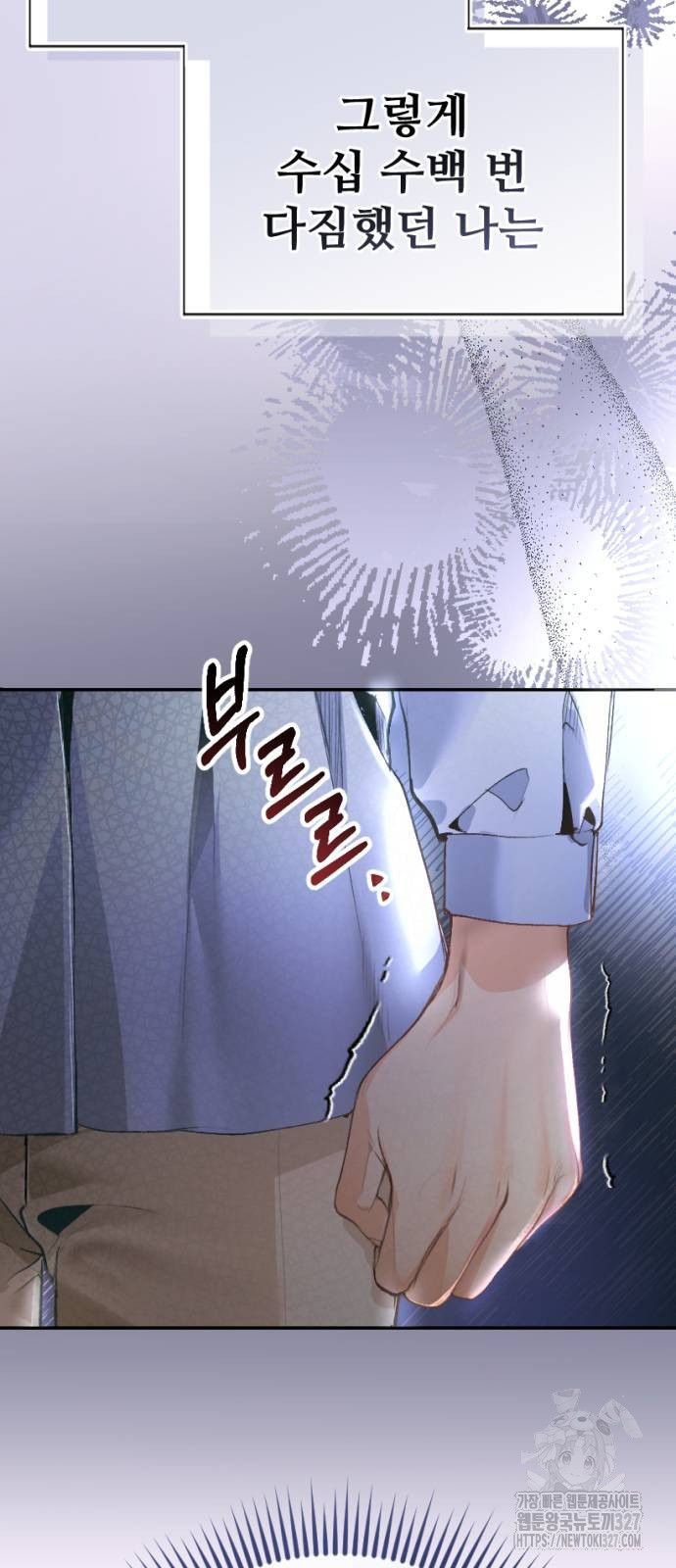 날 닮은 아이 6화 5
