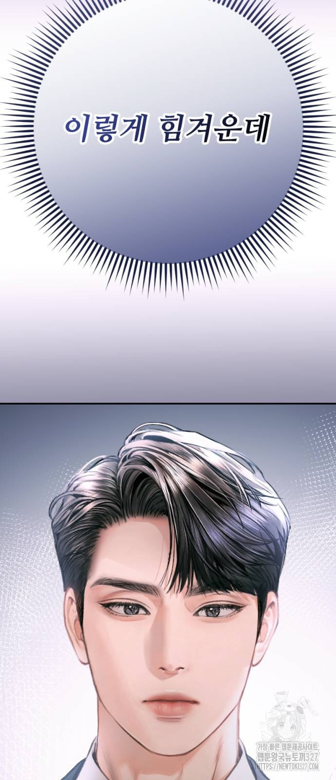날 닮은 아이 6화 6