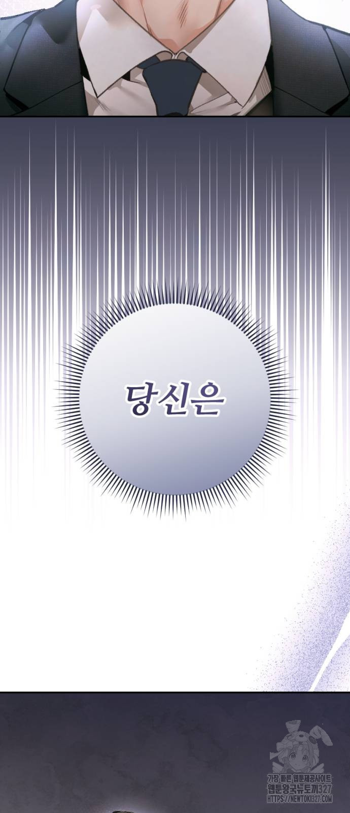 날 닮은 아이 6화 7