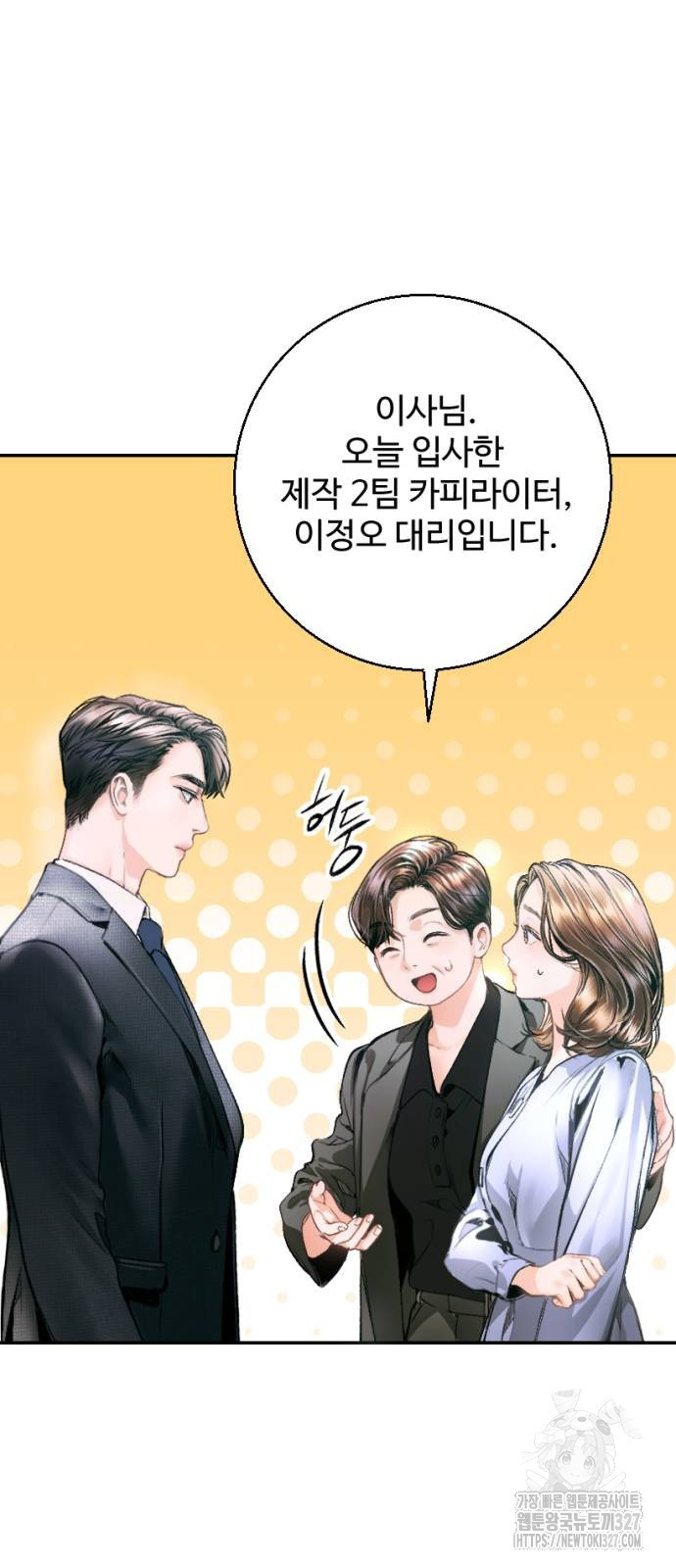 날 닮은 아이 6화 10