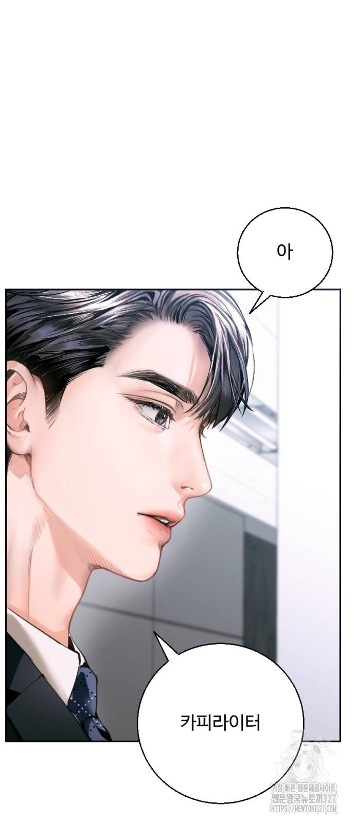 날 닮은 아이 6화 11