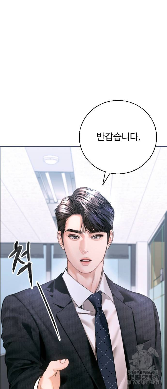 날 닮은 아이 6화 12