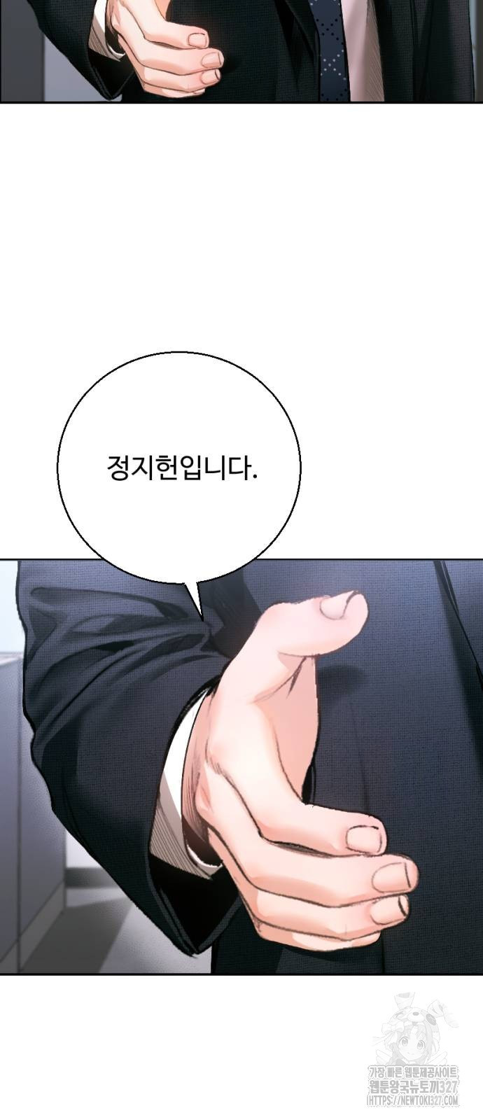 날 닮은 아이 6화 13