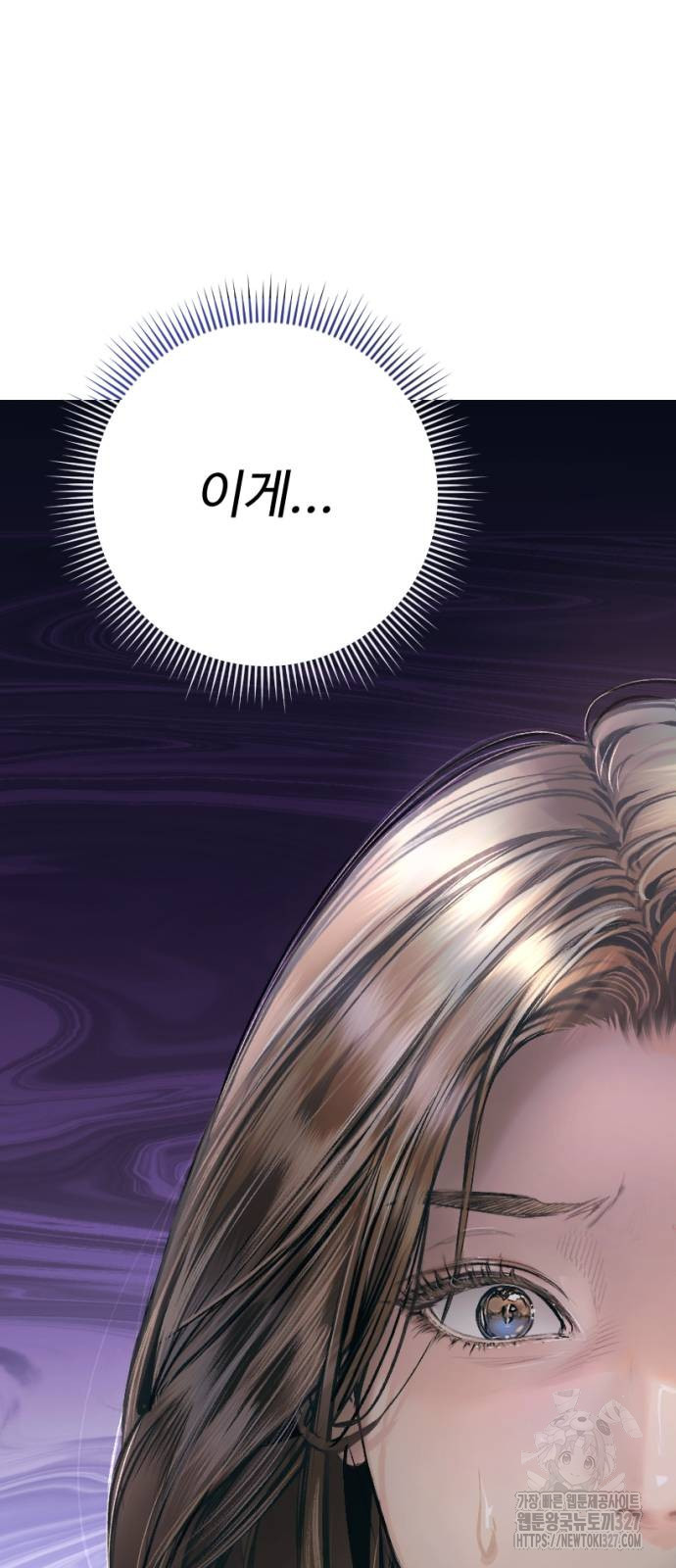 날 닮은 아이 6화 14