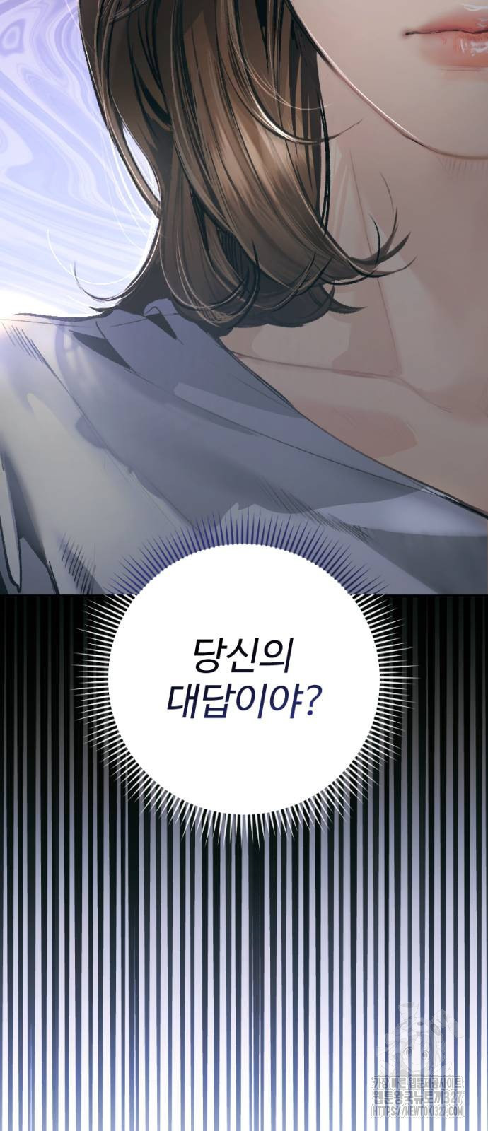 날 닮은 아이 6화 15