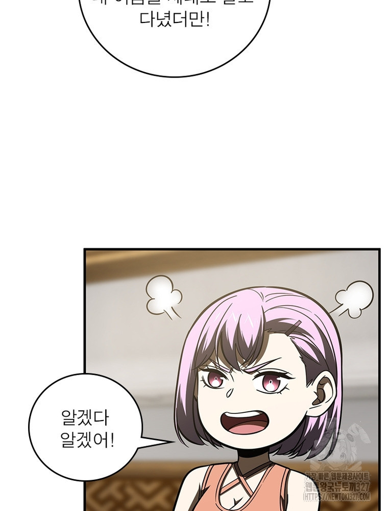 흙수저에서 최강 투신으로 138화 10