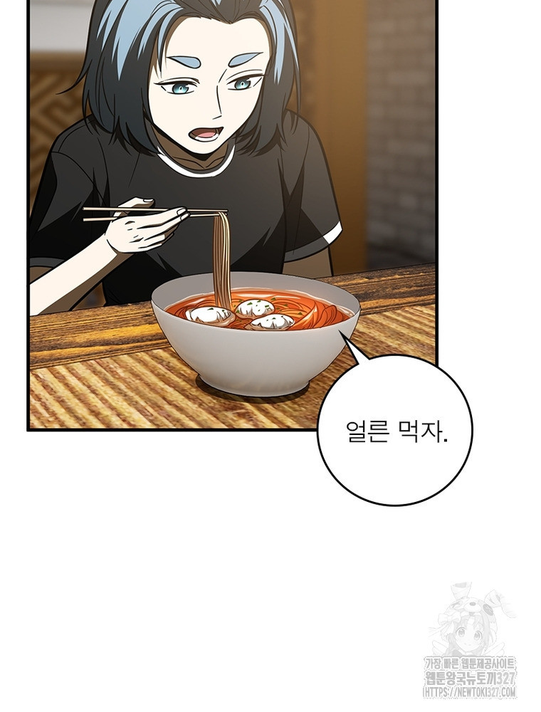 흙수저에서 최강 투신으로 138화 15