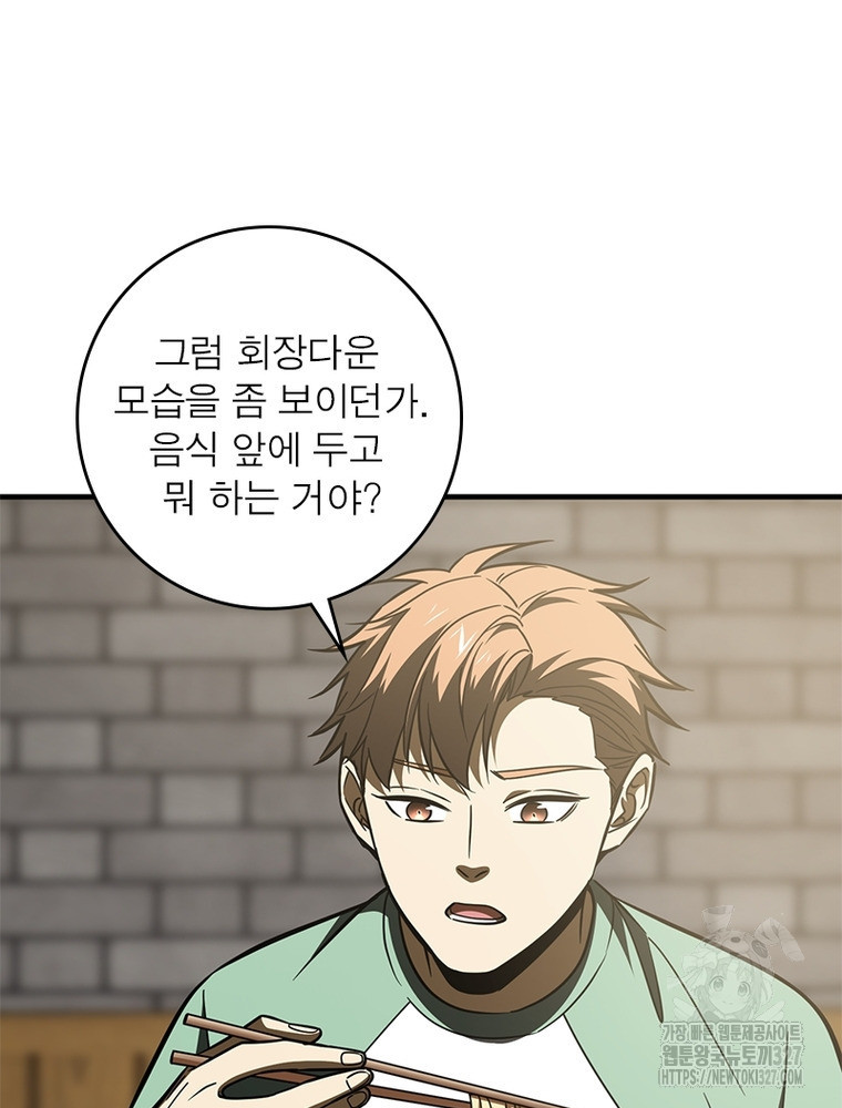 흙수저에서 최강 투신으로 138화 18
