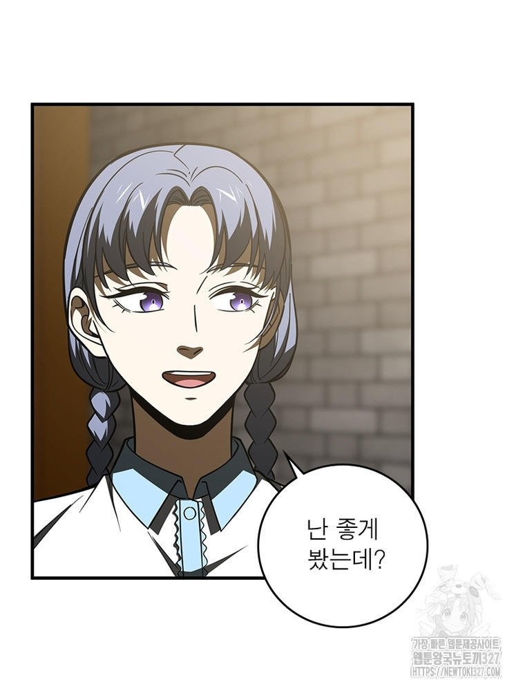 흙수저에서 최강 투신으로 138화 21