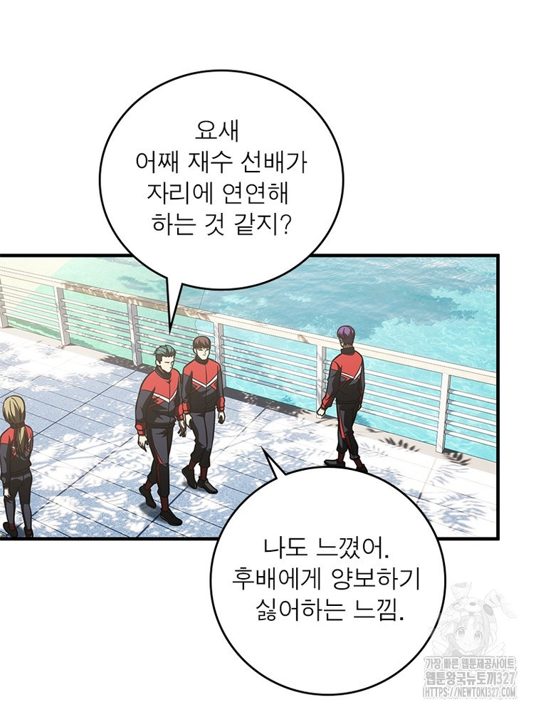 흙수저에서 최강 투신으로 138화 28