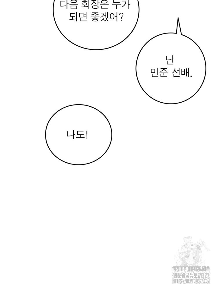흙수저에서 최강 투신으로 138화 30