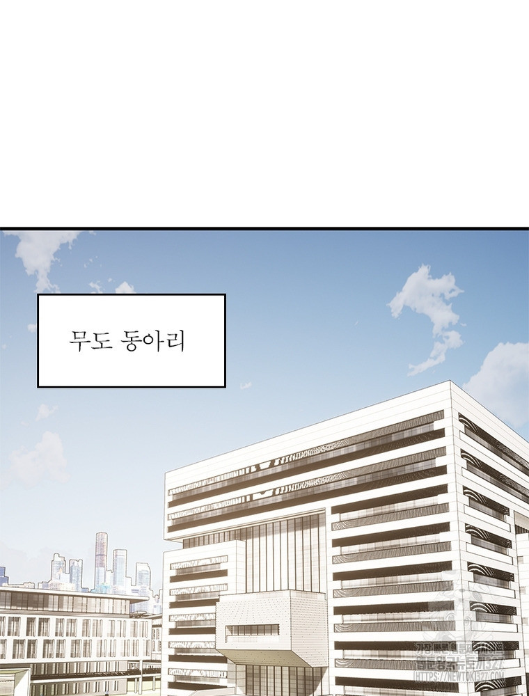 흙수저에서 최강 투신으로 138화 31