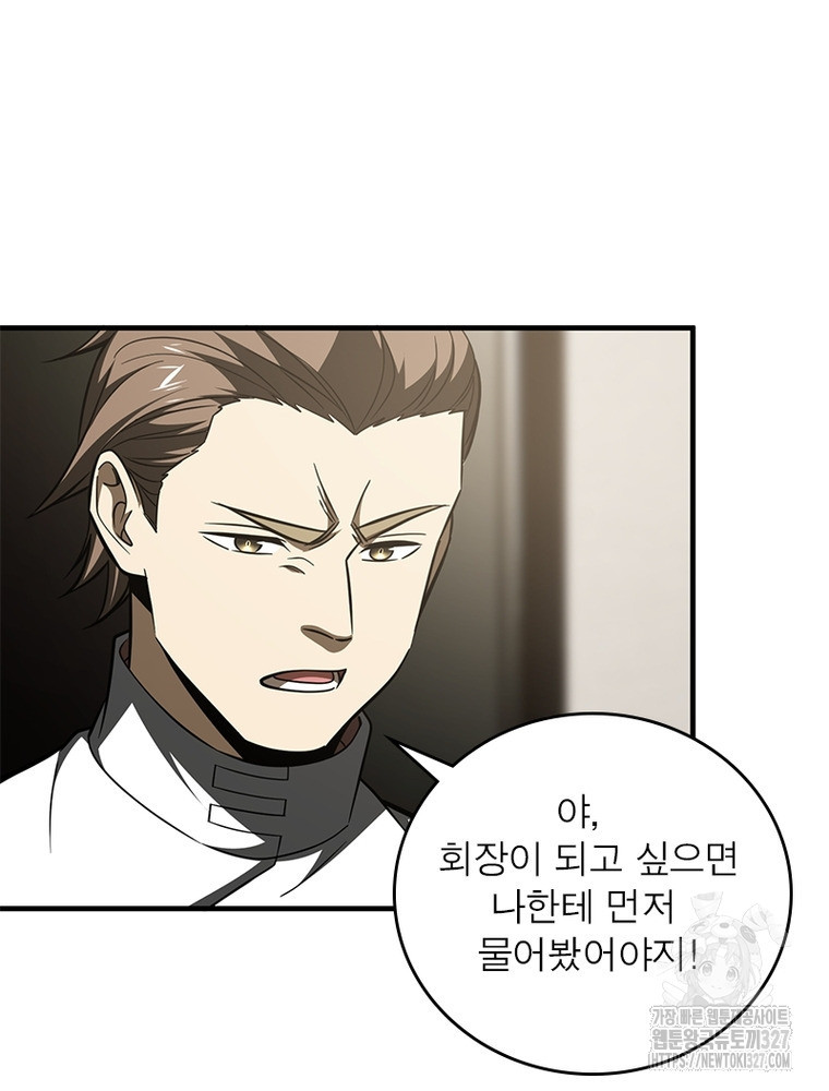 흙수저에서 최강 투신으로 138화 41