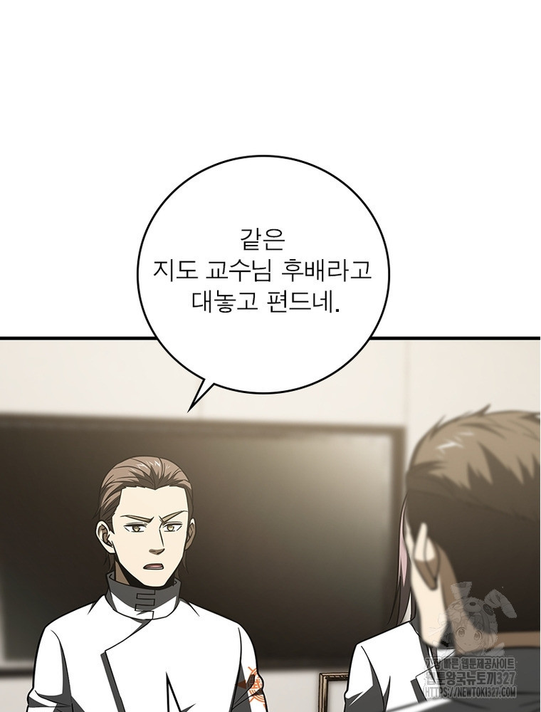 흙수저에서 최강 투신으로 138화 49