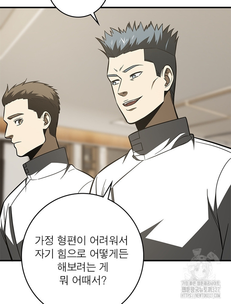흙수저에서 최강 투신으로 138화 51