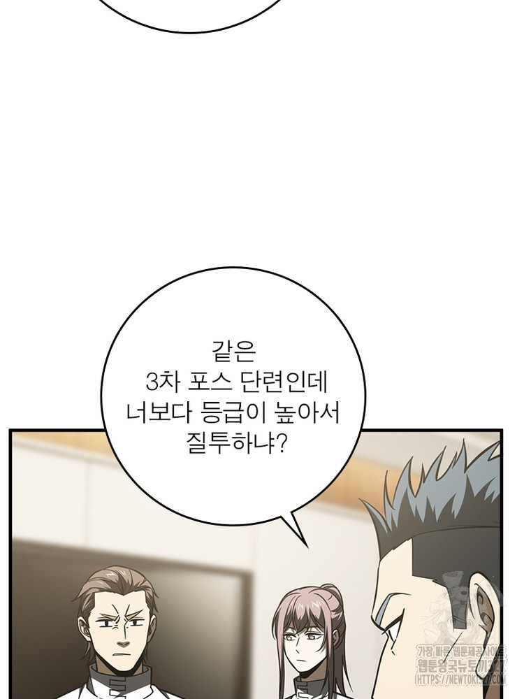 흙수저에서 최강 투신으로 138화 52