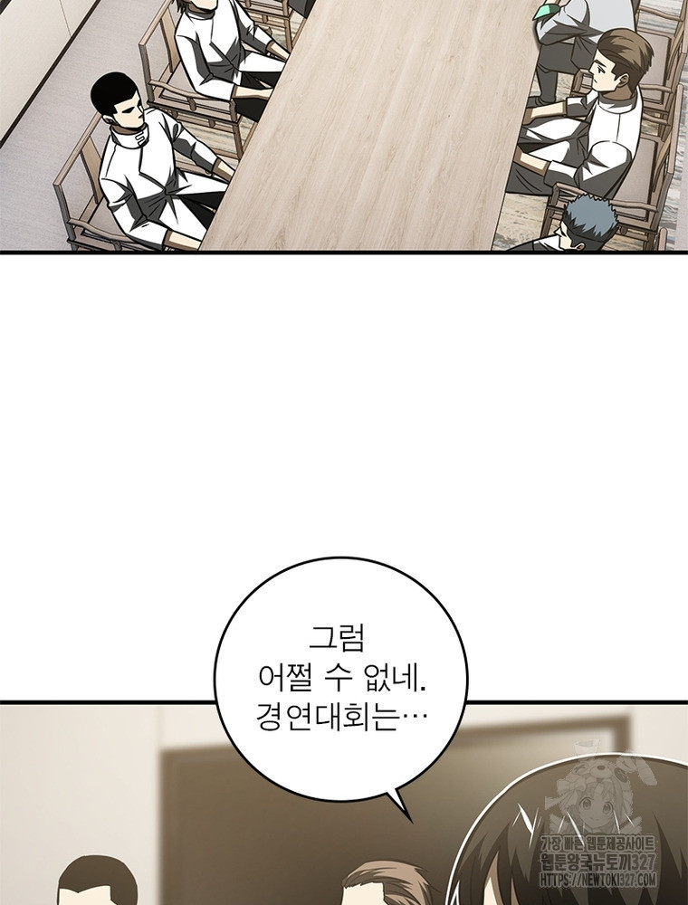 흙수저에서 최강 투신으로 138화 64