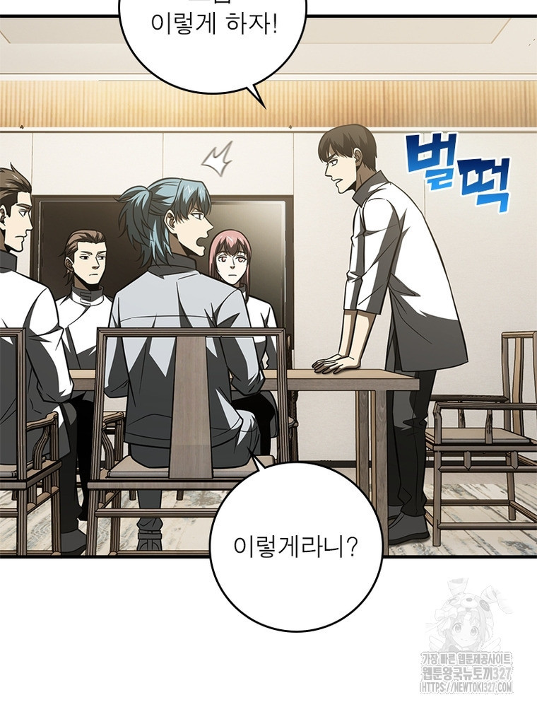 흙수저에서 최강 투신으로 138화 66