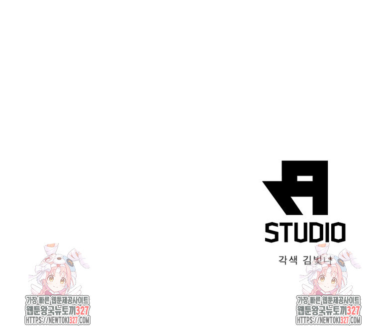 흙수저에서 최강 투신으로 138화 69