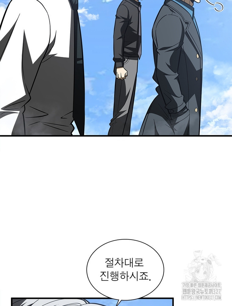 흙수저에서 최강 투신으로 148화 3