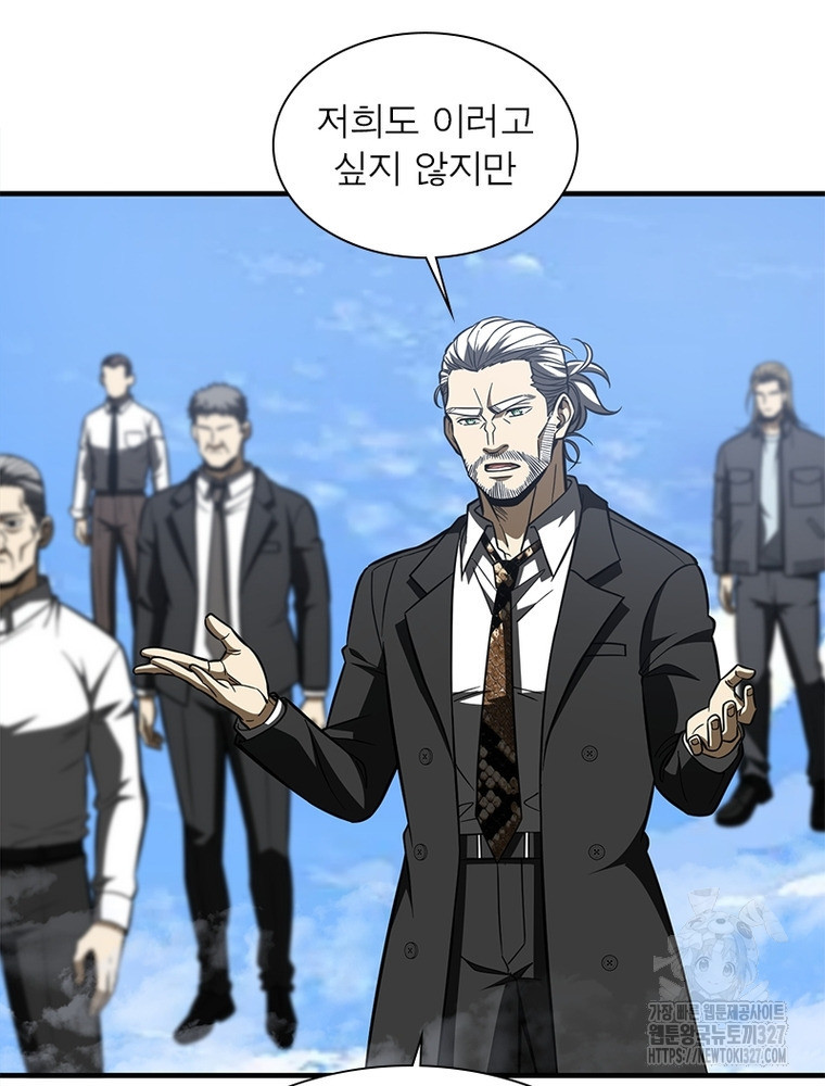 흙수저에서 최강 투신으로 148화 5