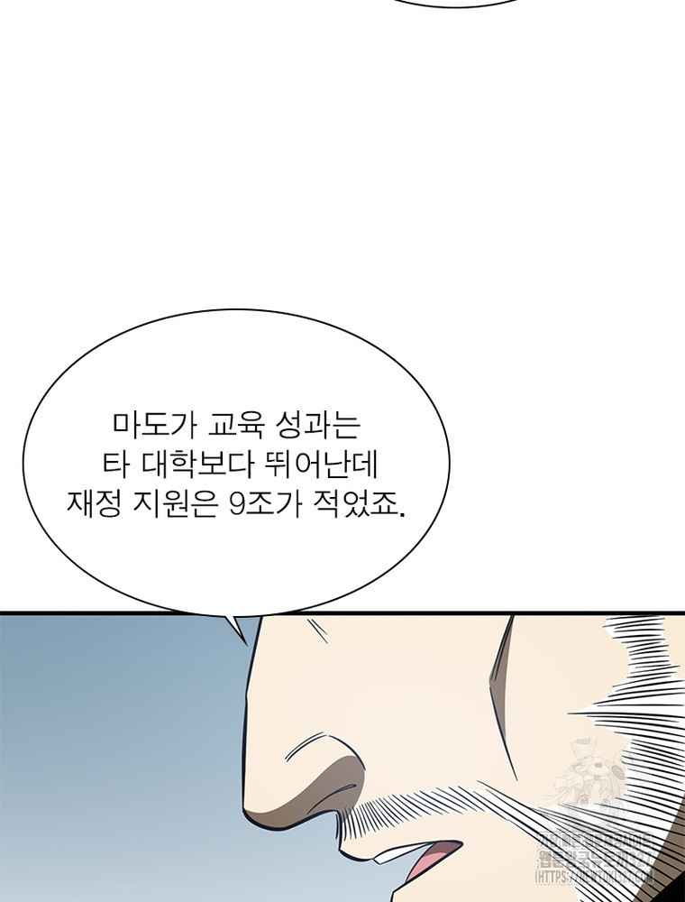 흙수저에서 최강 투신으로 148화 8