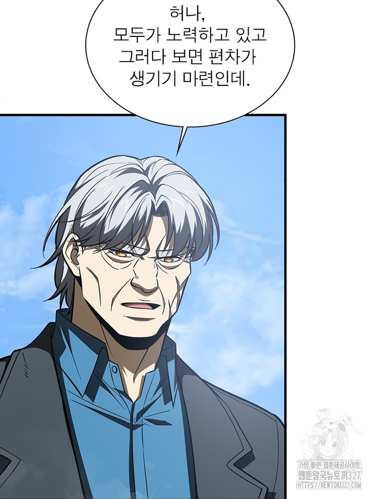 흙수저에서 최강 투신으로 148화 13
