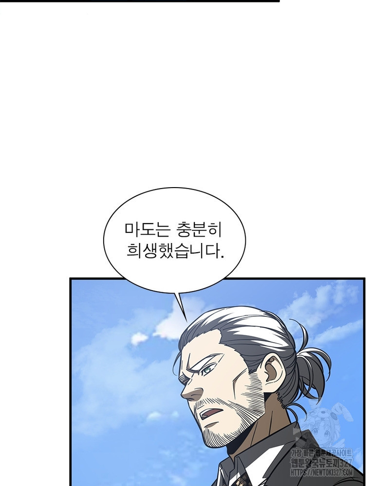 흙수저에서 최강 투신으로 148화 14